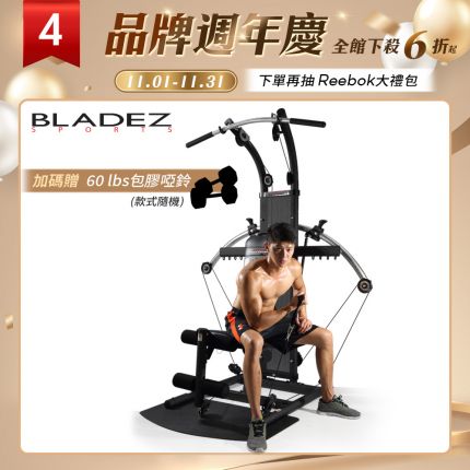 【BLADEZ】BIO FORCE氣壓滑輪多功能重量訓練機