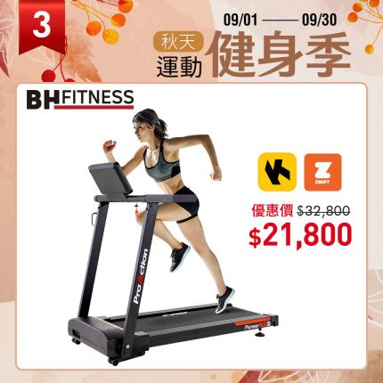 【BH】 G6233 Pioneer S2跑步機