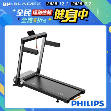 【PHILIPS】FIT3105T 飛利浦緩震跑步機