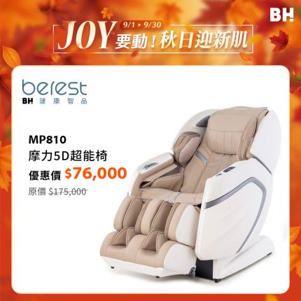 摩力5D超能椅 MP810