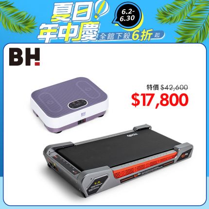 【BH】超慢跑律動組(G33輕步緩坡機+VM10暖足垂直律動機)