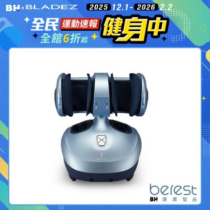 【berest】M303魔膝足360°翻轉美腿機-旭光藍