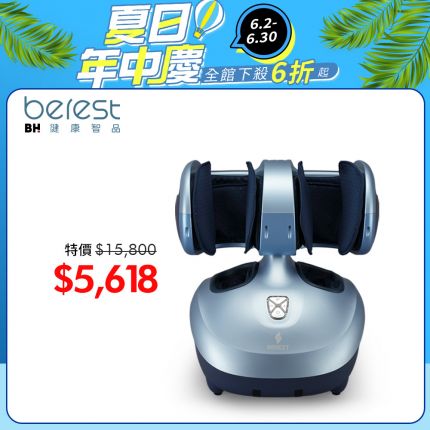 【berest】M303魔膝足360°翻轉美腿機-旭光藍