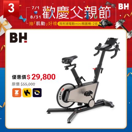 【BH】RE3 磁控智能不鏽鋼飛輪車  