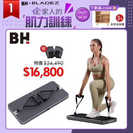 募資突破2000萬！BH P1 SE 60kg智能力量站重訓機