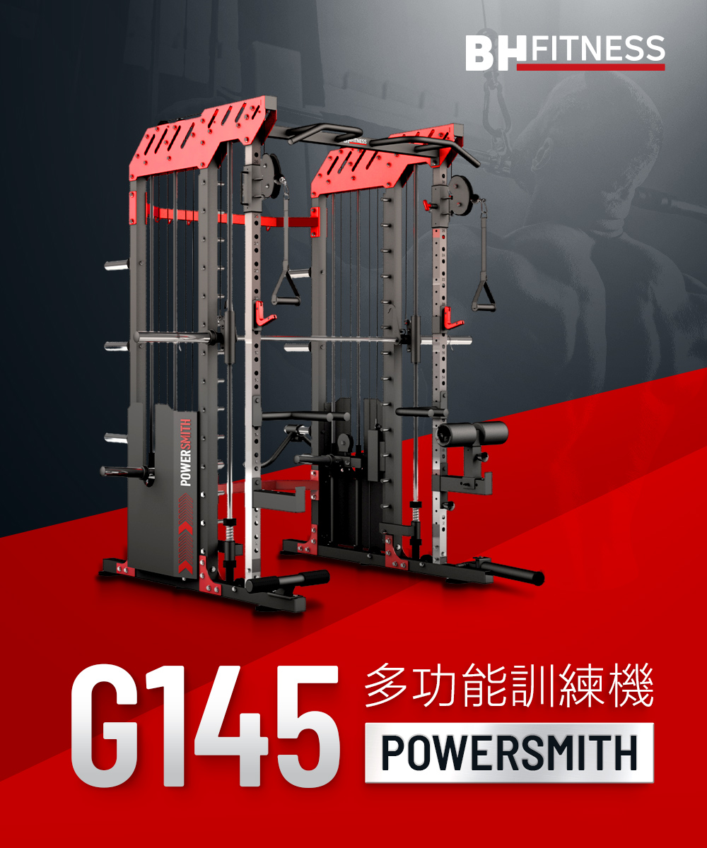 BH G145 產品主視覺