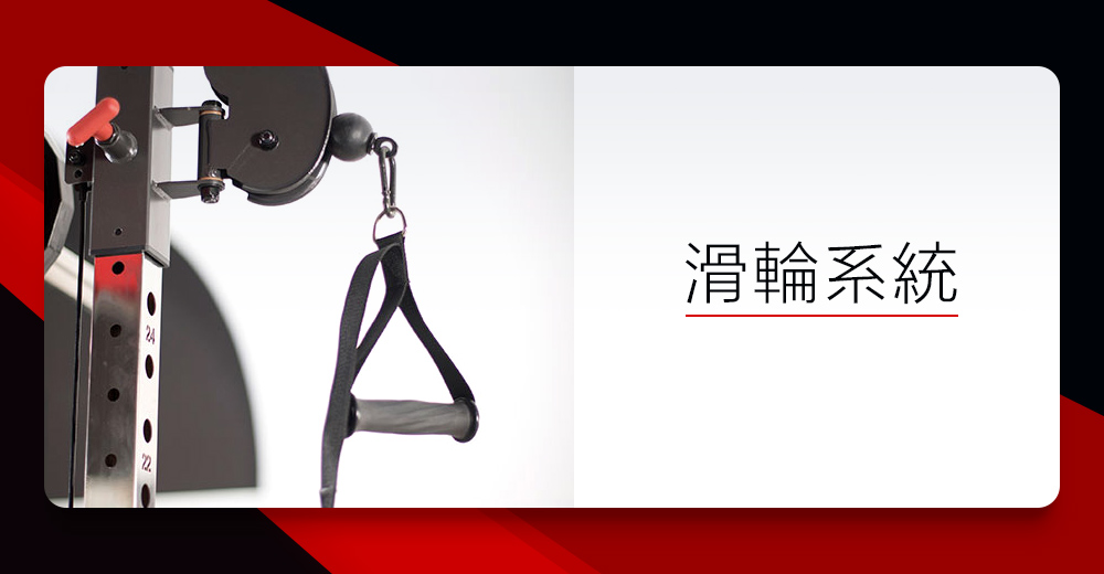 滑輪與鋼索系統
