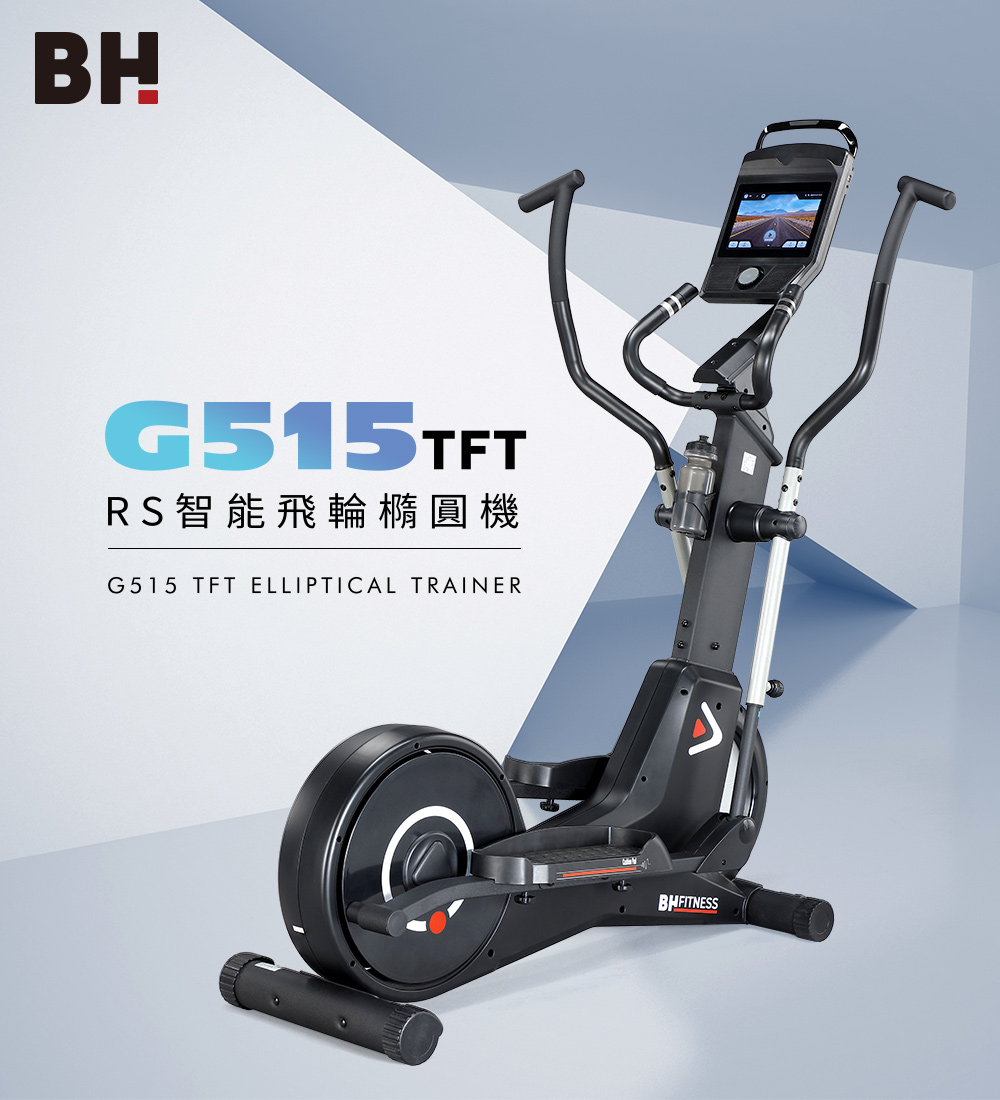 G515橢圓機主圖