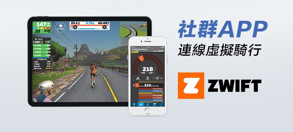ZWIFT 騎行功能圖2