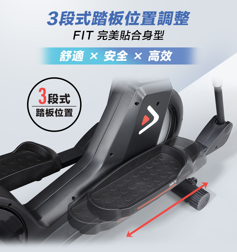 踏板調整