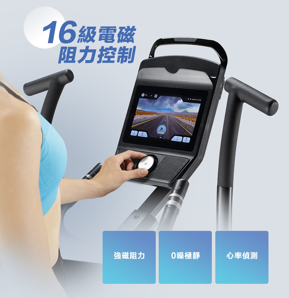 電磁控阻力系統