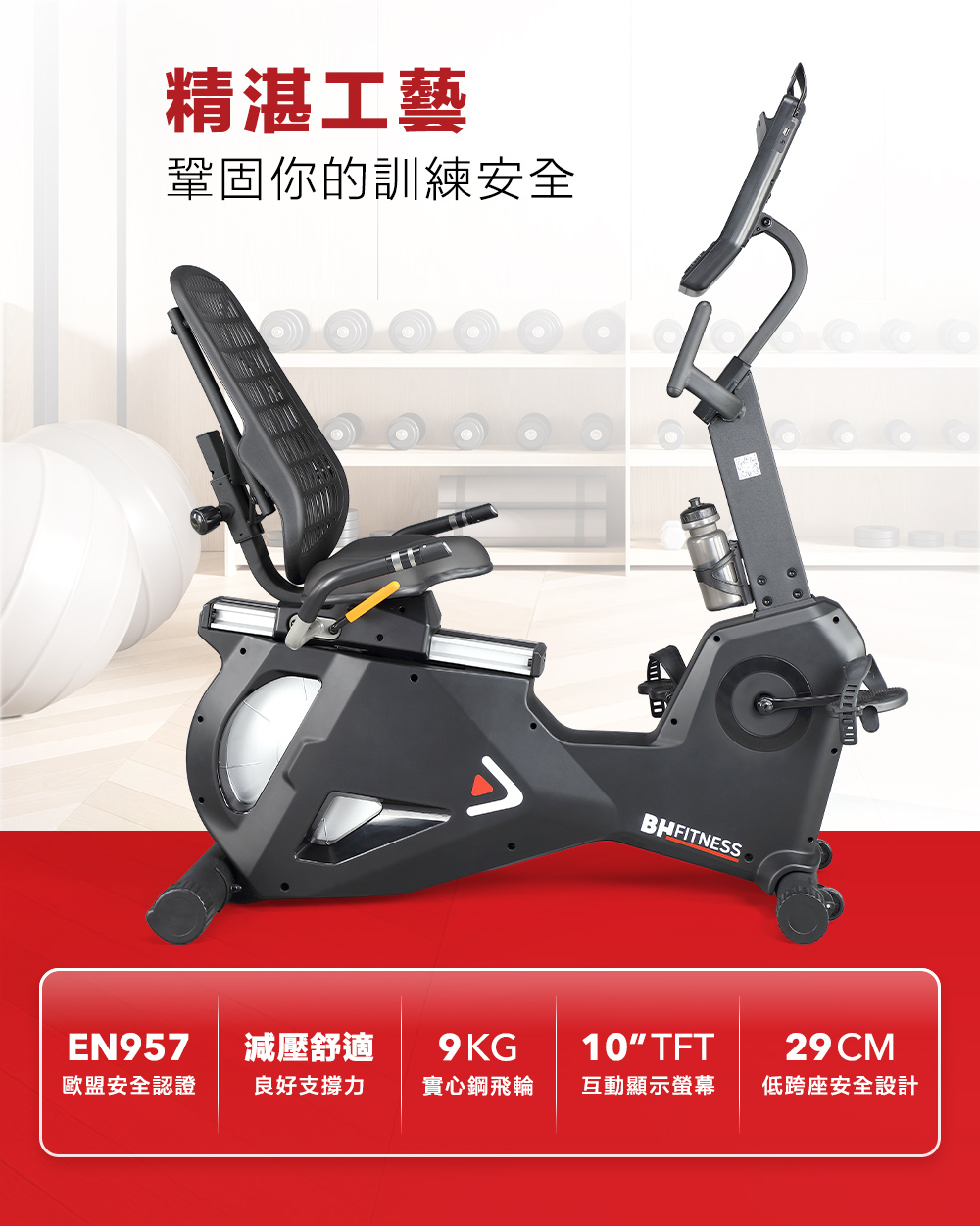 RS H575 飛輪車運動同時追劇