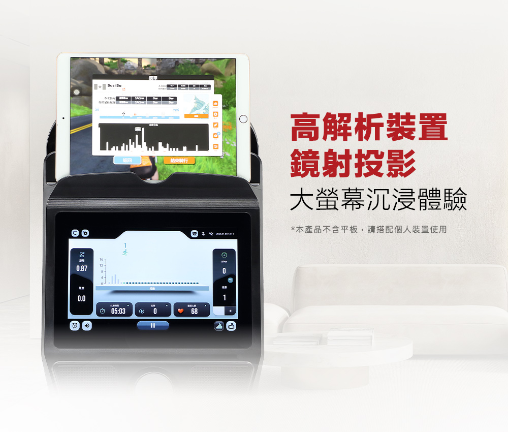 RS H575 飛輪車具備智慧鏡射投影功能