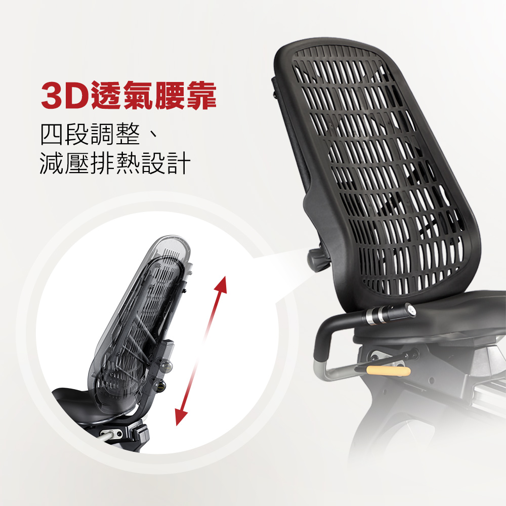 RS H575 飛輪車的人體工學設計