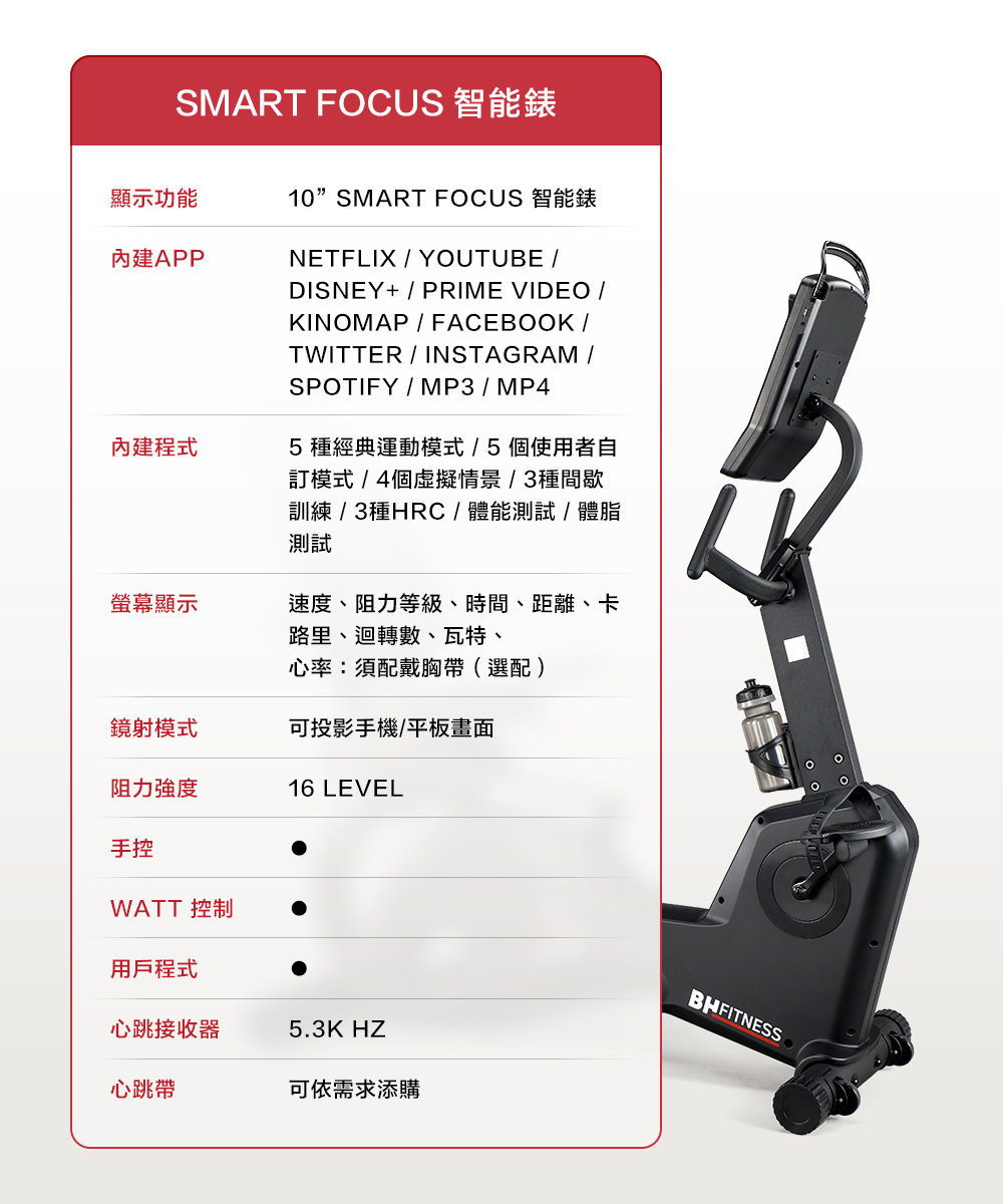 RS H575 飛輪車產品特色
