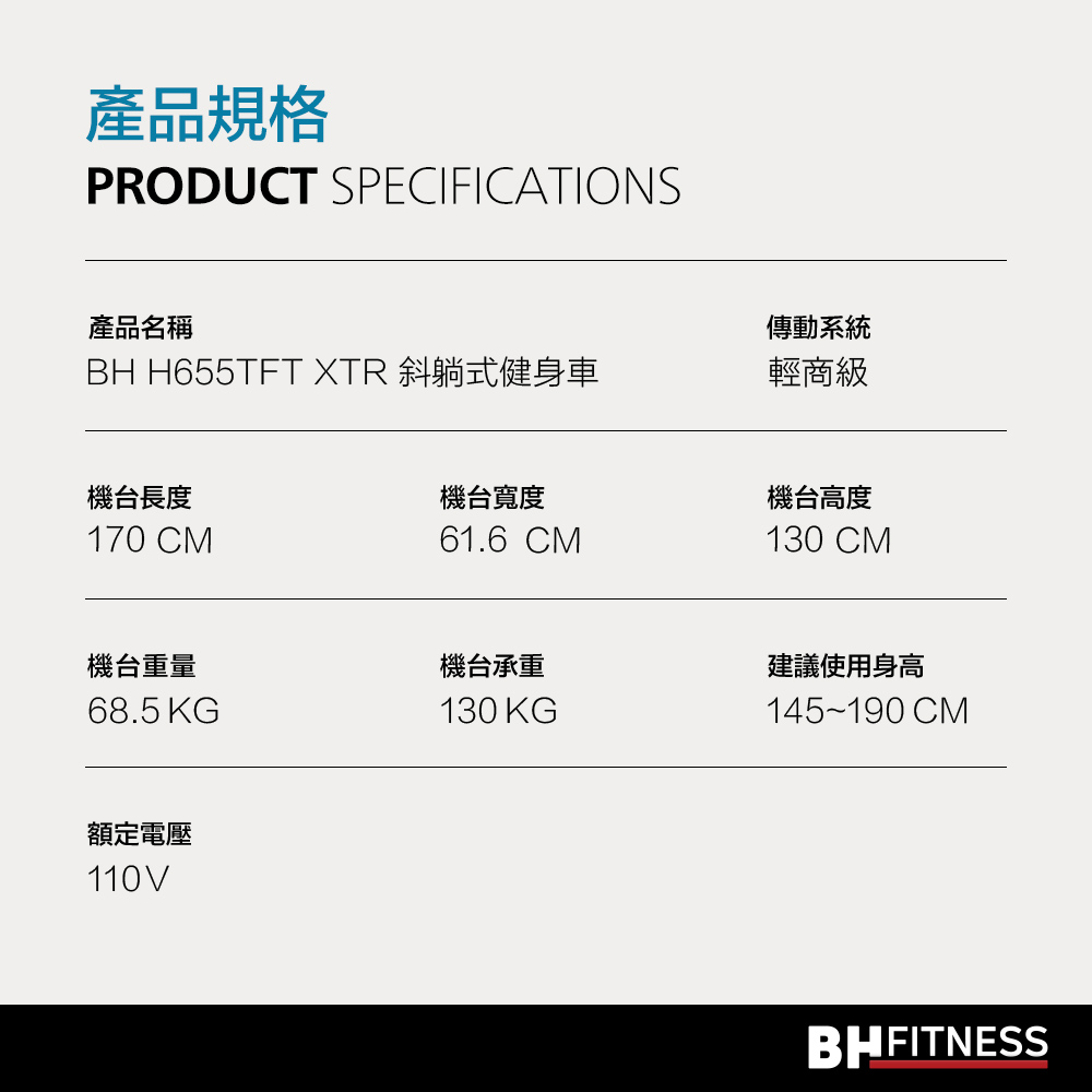 BH H655TFT 14