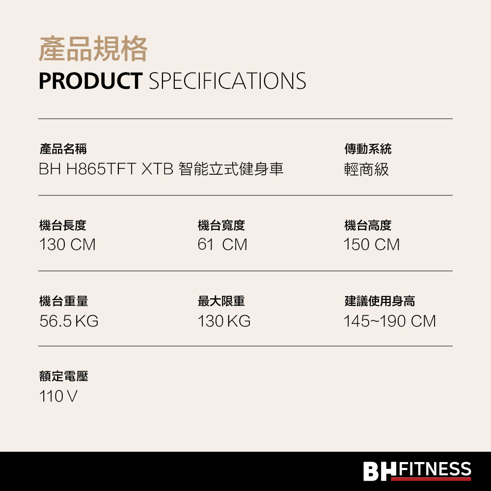 BH H865TFT 14