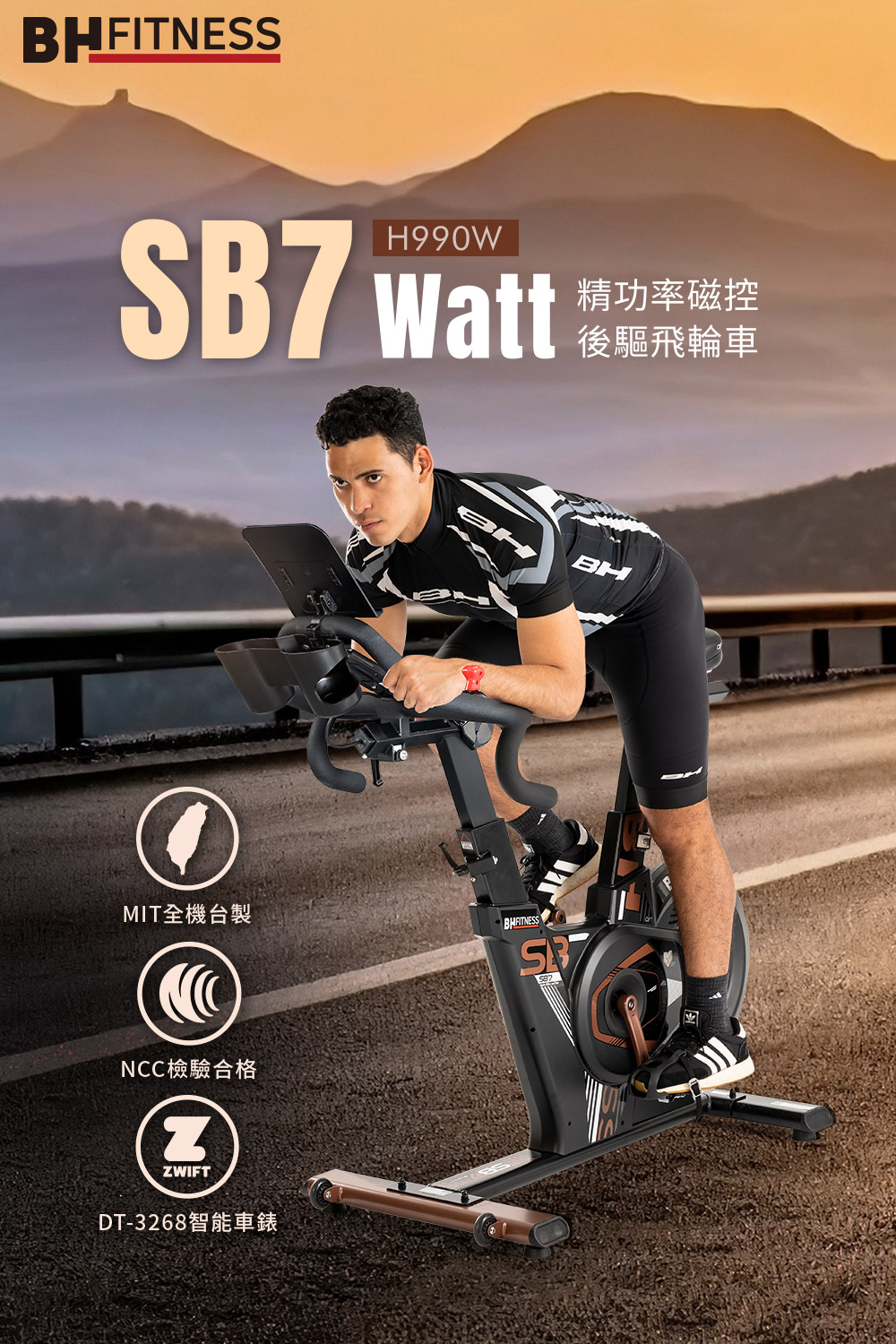 【BH】H990W SB7 Watt 精功率磁控後驅飛輪車