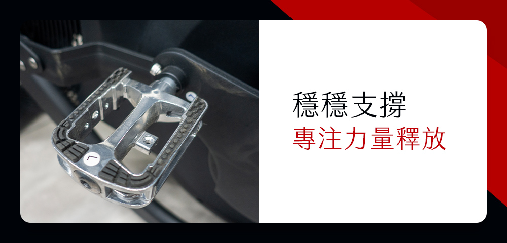 防滑腳踏板