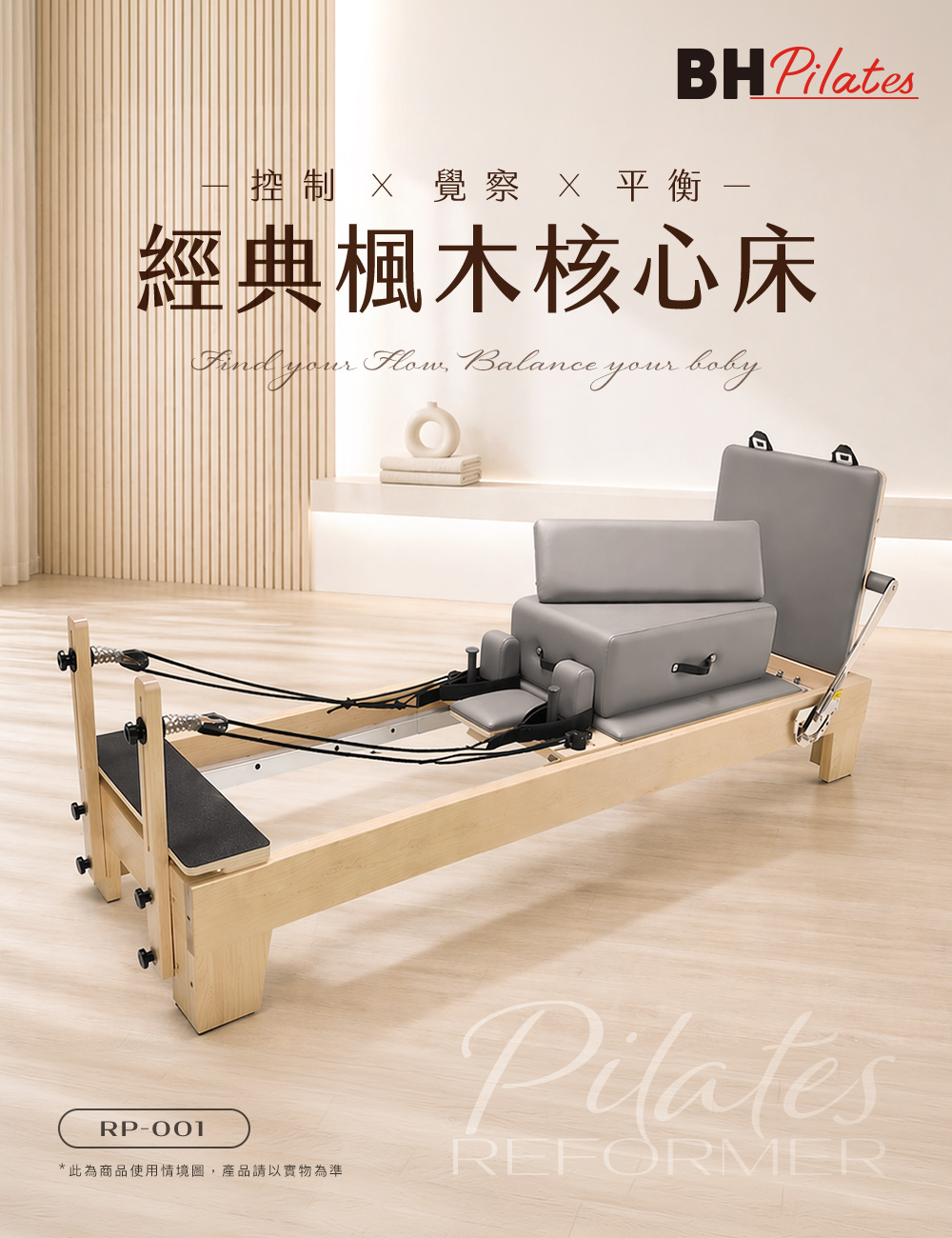 Reformer Product