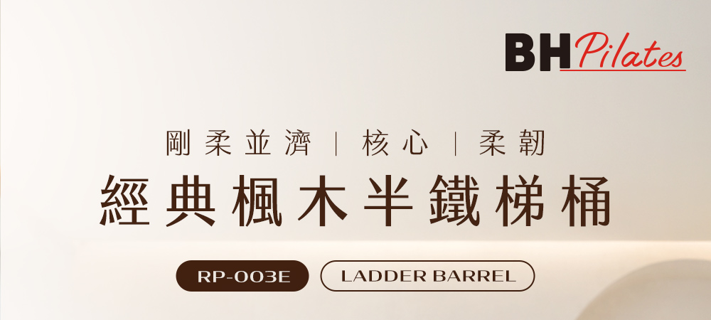 Ladder Barrel Banner 1