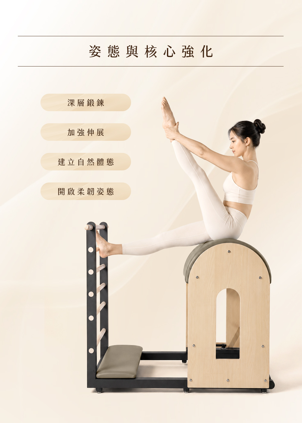Ladder Barrel Features