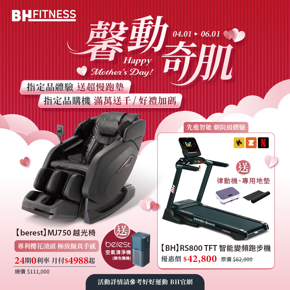 跨年慶活動主視覺