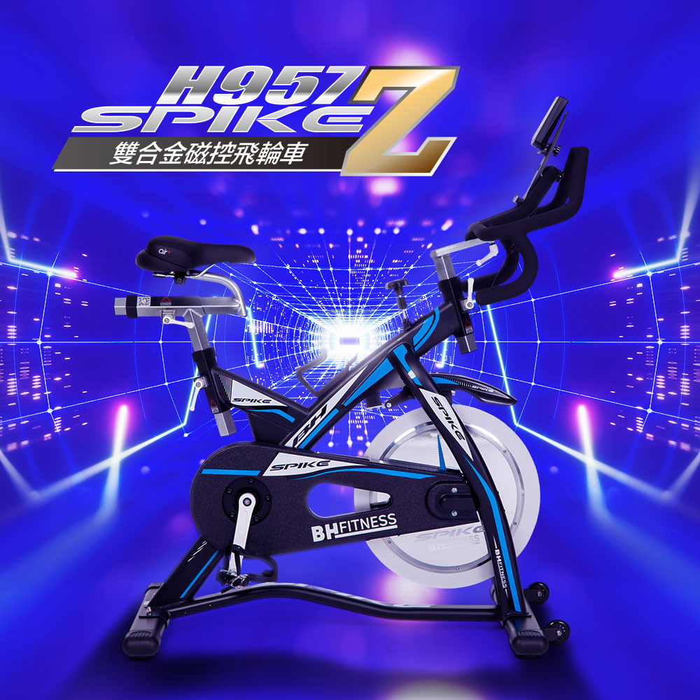 【BH】H957 SPIKE-Z雙合金磁控飛輪車
